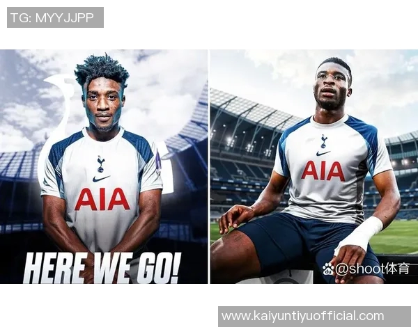 库杜斯谈加盟热刺原因直觉驱动与家庭教育的影响