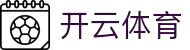 开云·体育(kaiyun)官方网站_KAIYUNSPORTS